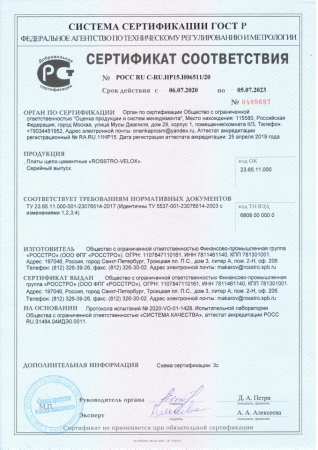 Сертификат соответствия на плиты VELOX