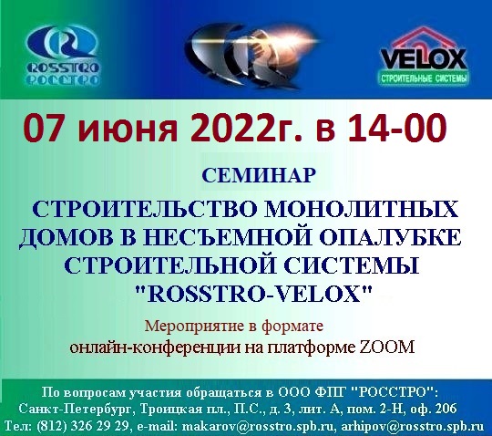 /content/velox/image/zastavka_seminar_07_iyunya_2022.jpg